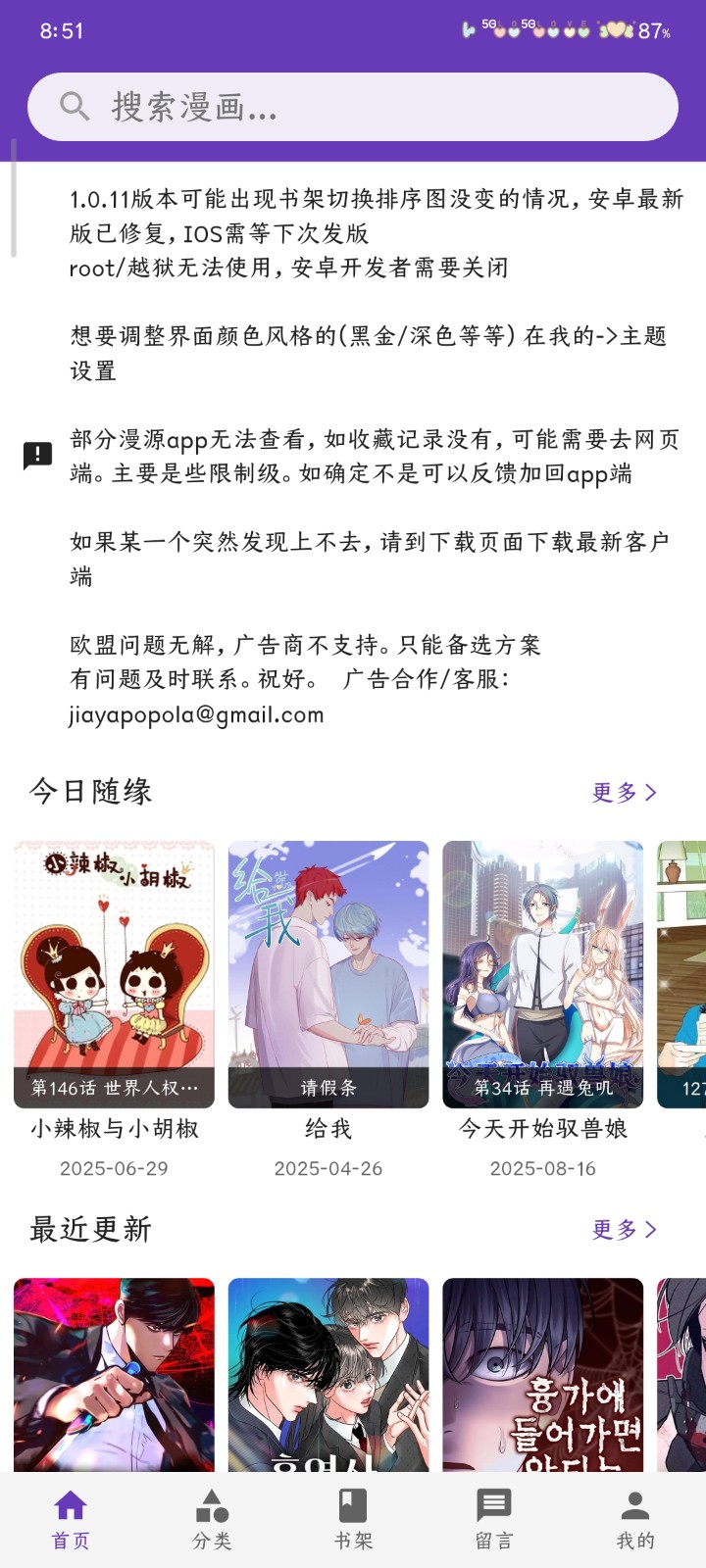 cola漫画软件官方 截图4