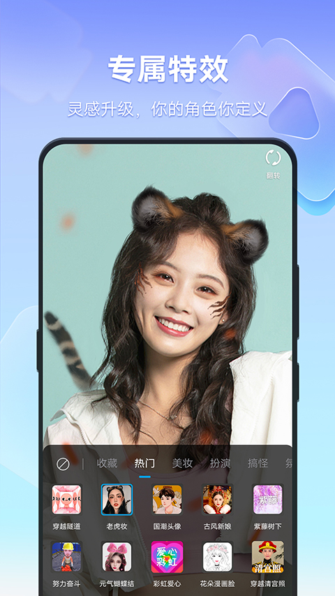vivo短视频官方下载 截图2