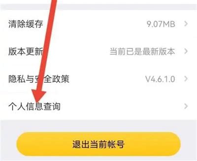 《掌上道聚城》：轻松几步，快速查阅你的消费记录！ 1