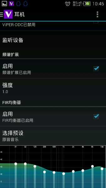 viper4androidfx手机版 1