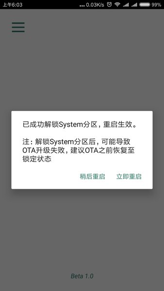 syslock解?????软 v1.0.8 1