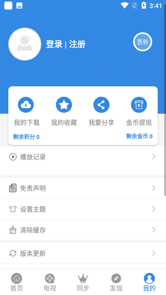 哇哇影视app 截图5