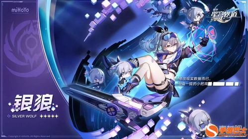 银狼弱点植入大揭秘:崩坏星穹铁道中的独特抗性削减机制与重复效果探究 3