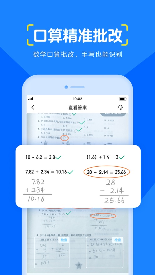 大力爱辅导app 截图2