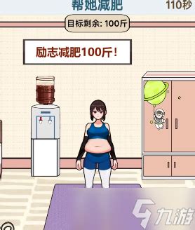 《文字来找茬》减肥大挑战:助你轻松通关,助女孩瘦到最轻! 2