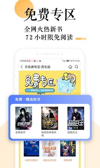 po18自由阅读器官网版 截图2
