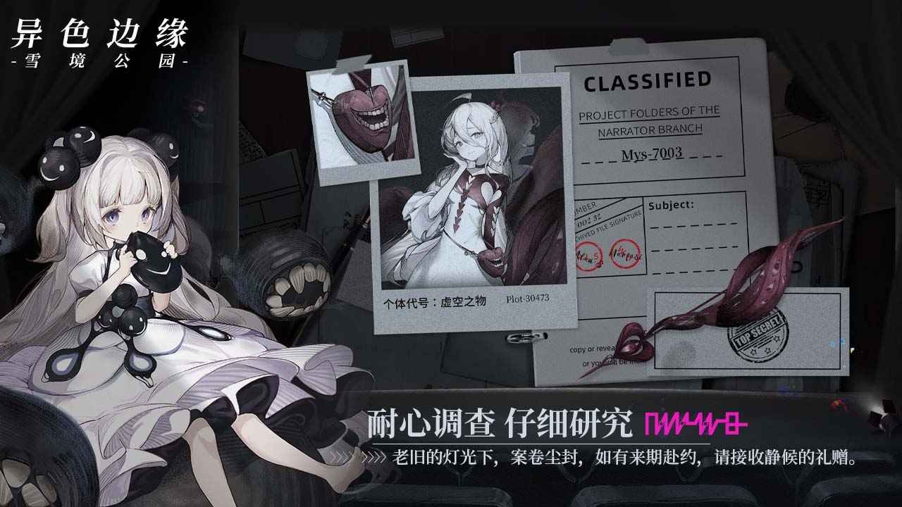 异色边缘 1