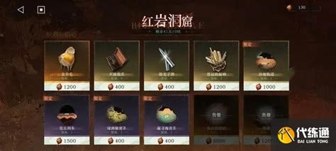 《重返未来:1999》红岩洞窟商店——你不可错过的购买攻略是什么? 2