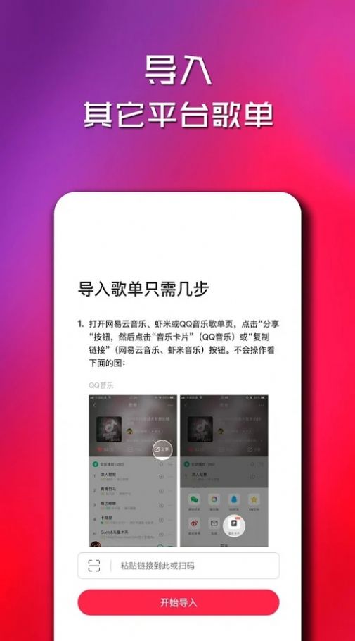 简单云音乐 截图1