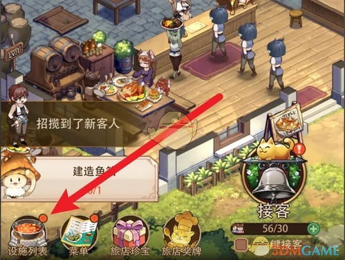 《异世界慢生活》中如何解锁鱼箱? 1