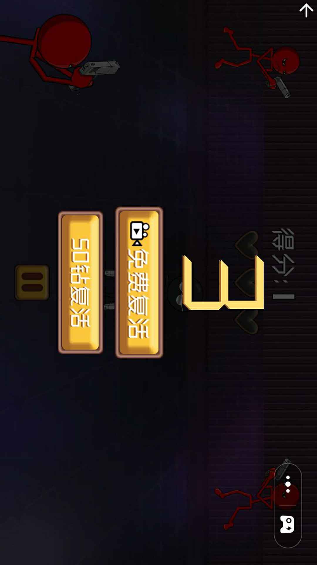 射击与躲避模拟器 截图3