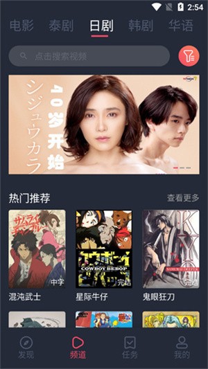 泰剧兔无病毒版 截图3