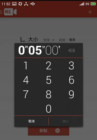 Rec屏幕录制汉化专业版 截图2
