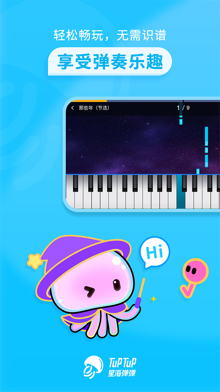 星海弹弹免费版 1