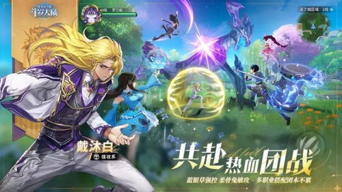 《斗罗大陆史莱克学院》:揭秘猎魂委托超燃玩法! 2