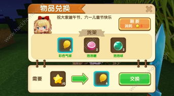 《迷你世界》枪械大揭秘:最强赋能属性搭配攻略 1