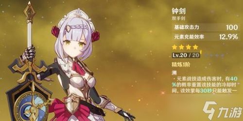 原神中诺艾尔这个角色好玩吗? 1