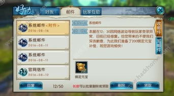 探索诛仙手游:伏龙玄境深度玩法攻略 3