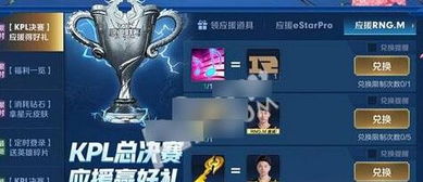 《王者荣耀》挑战杯总决赛2023何时决战?一探究竟! 1