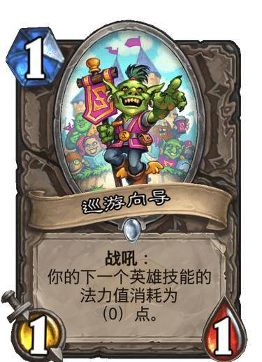 《炉石传说》31.2.2版本更新:黑眼术大改,具体调整内容你知道吗? 3