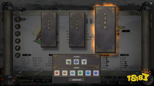 《鬼谷八荒》玩家必看!全面揭秘延长寿命的绝妙方法 3