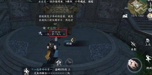 《《逆水寒手游》玩家必看:如何轻松获取九尾狐武器皮肤“幻焰狐影”?》 2