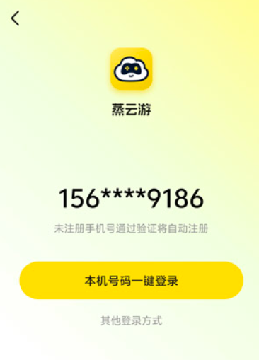 蒸云游tv版 截图3