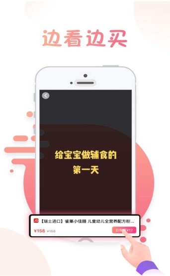 兔子优惠 截图2