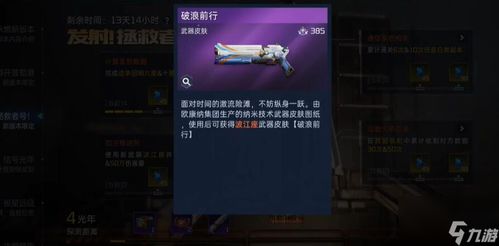 《星球重启》的物资上限是多少? 3