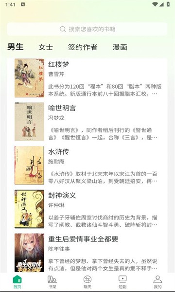 驚雁文娛app 截圖2