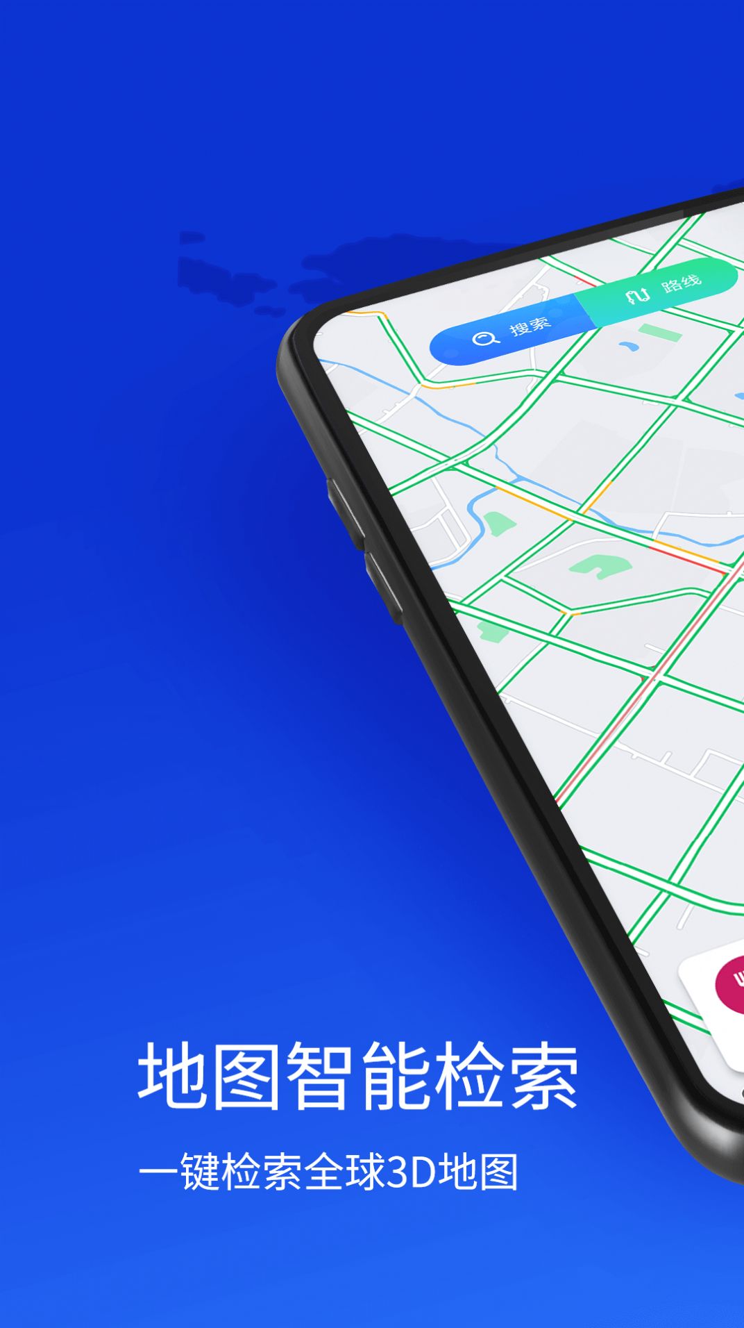 新知互动实景地图app 1
