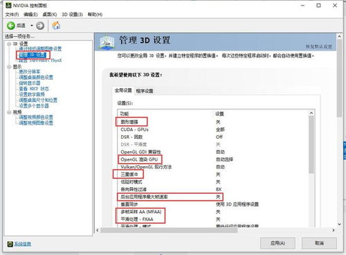 《原神》卡顿救星!轻松解决画面不流畅问题 2
