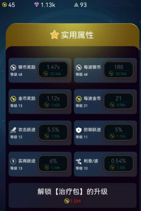 《炸弹别惹我》工坊速升秘籍:打造最强工坊攻略 2