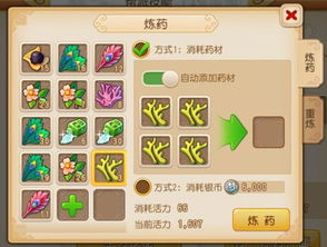 揭秘《梦幻西游》:轻松获取二级药的绝妙攻略 1