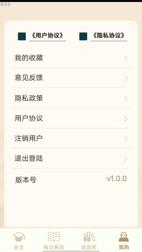 多多大聪明软件 v0.1 截图4