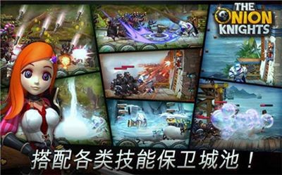 洋葱骑士团2026 截图3
