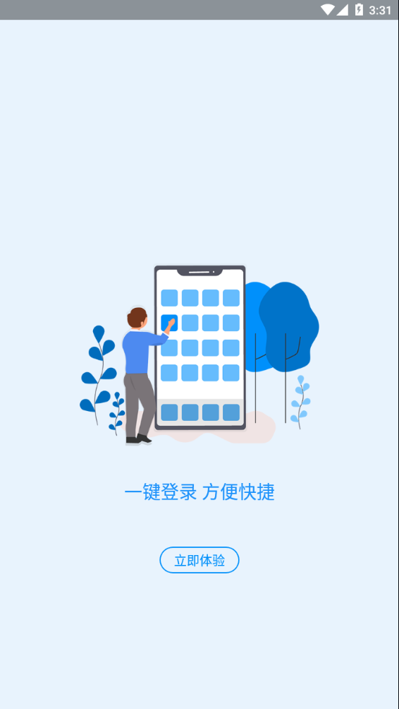 河南社保app 1