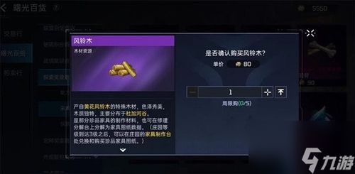 《星球重启：风铃木功能与效用详解》 1