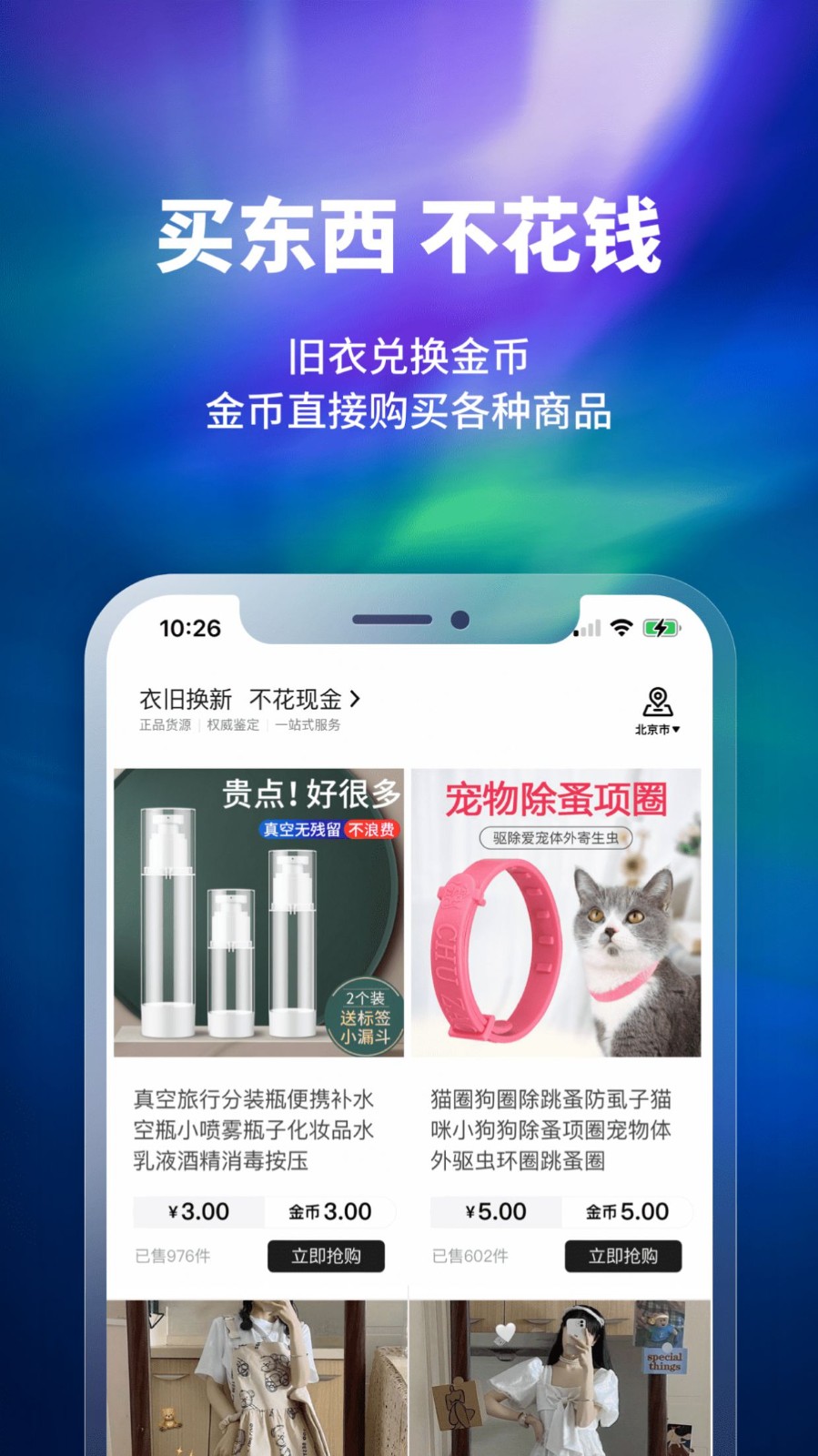 换吗 截图3