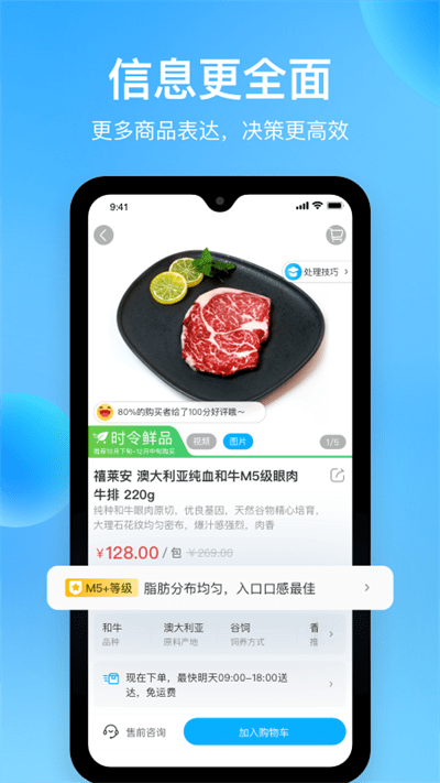 盒馬鮮生app 截圖3