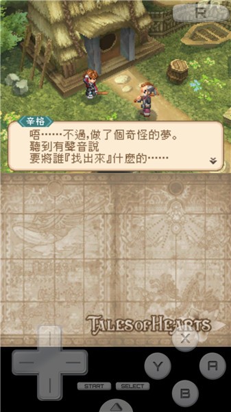 心灵传说手机版汉化 截图2