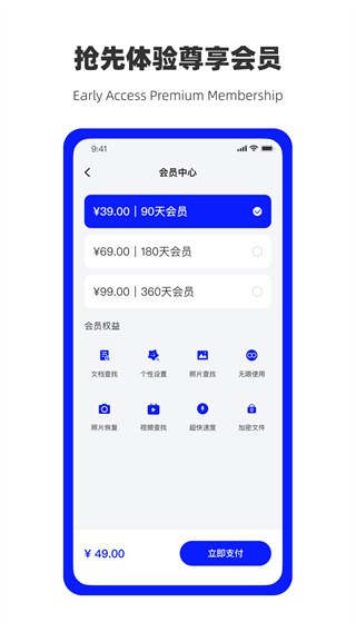 万能数据恢复 截图3