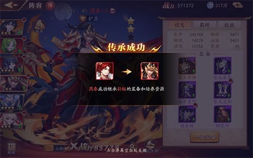 揭秘!《放开那三国3》幽州地窟魏延通关全攻略 1