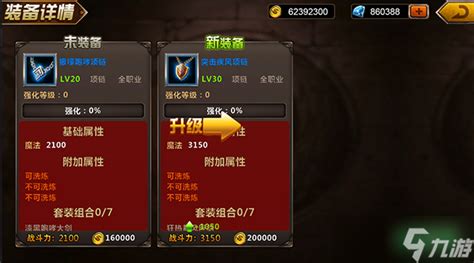 如何增强《帝国战纪》中的神器 1