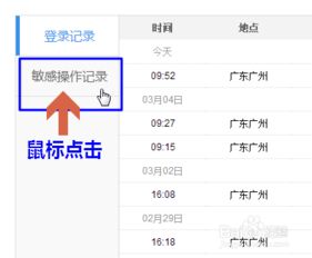 《会计云课堂:如何查看账户明细》 1