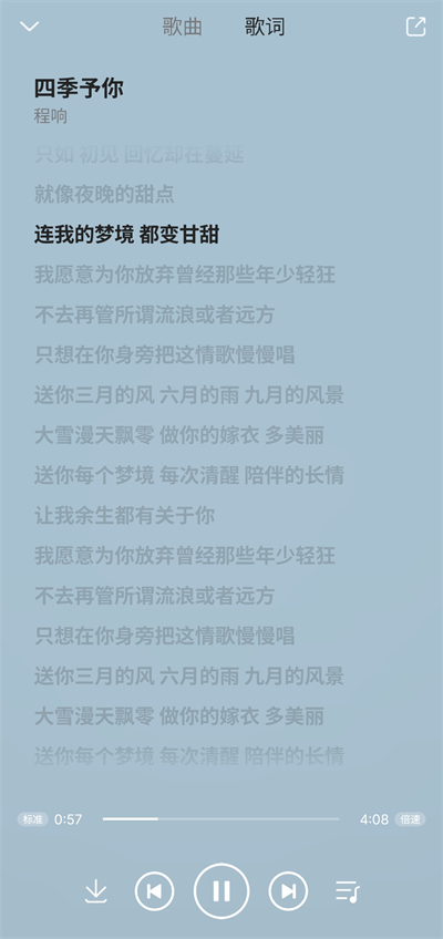 乐享音乐手机版 1