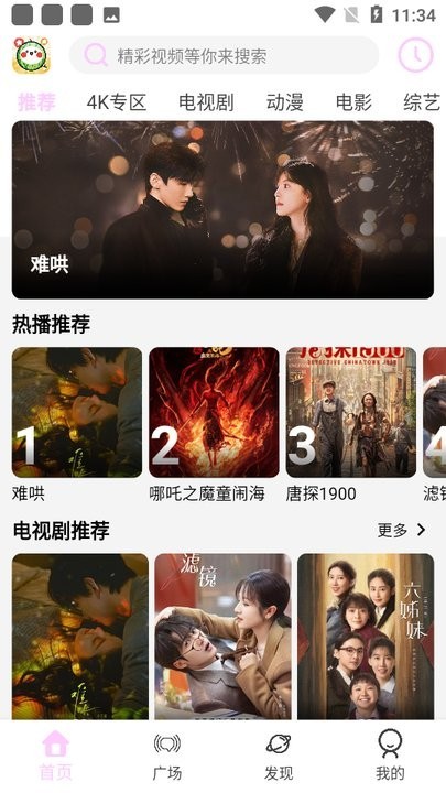 瓜萌视频最新版本 截图3