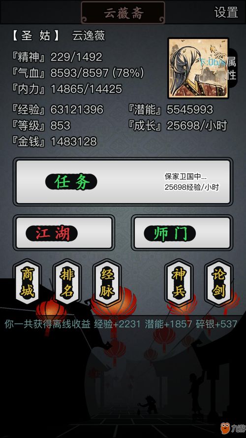 放置江湖第七关：全面攻略，助你轻松通关！ 3