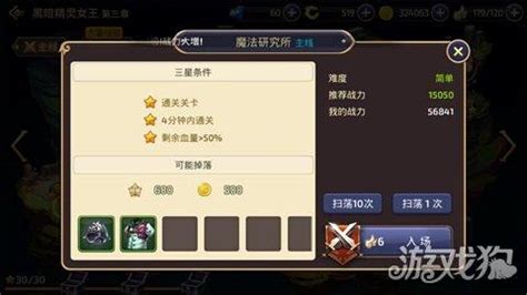 《龙之谷世界》全隐藏任务奖励大揭秘！ 3