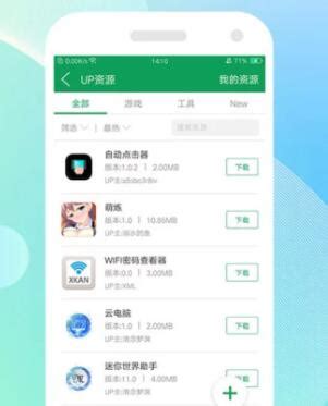 《7233游戏盒》一键提速，畅享加速UP资源秘籍 1